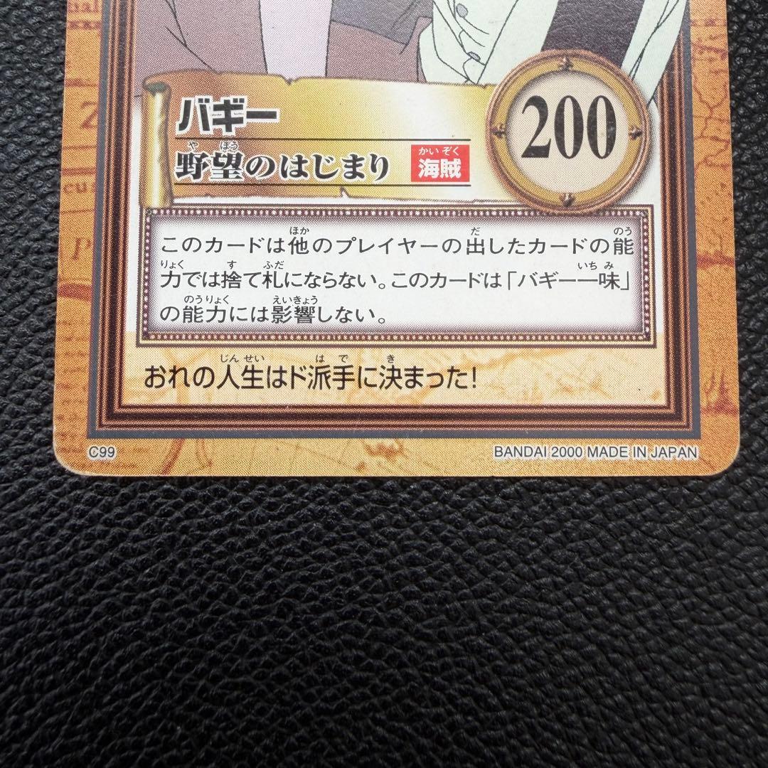 初期　希少　ワンピースカード　シャンクス　バギー　2枚