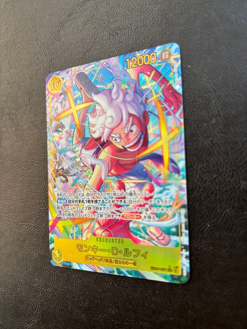 【美品】ワンピースカードルフィSECEB04-061エッグヘッド・クライシス