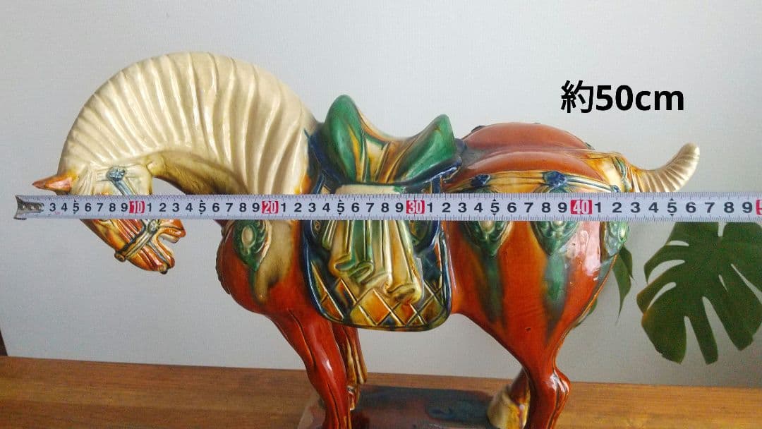 大型　唐三彩　馬　陶器置物　ヴィンテージ　約50×高さ42cm