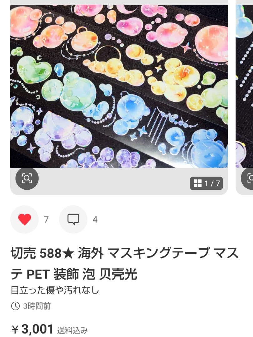 ★もふ★