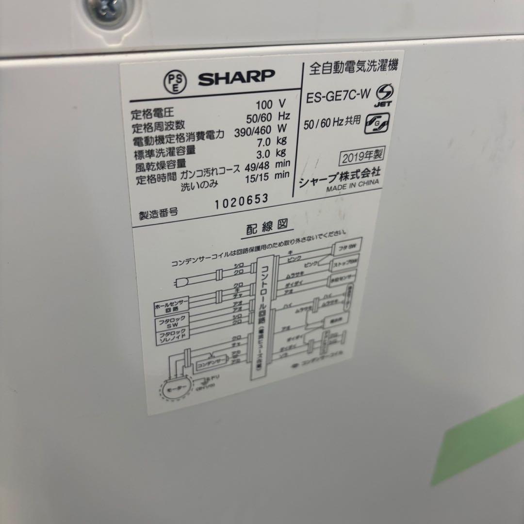90❤️　レトロ冷蔵庫　洗濯機　7キロ　一人暮らし　シャープ　安い　中古　設置無料