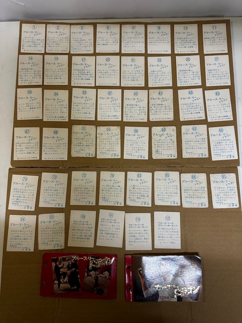 ブルース・リー　ミニカード　ラッキーカード有 46枚 カードケース2個　まとめ