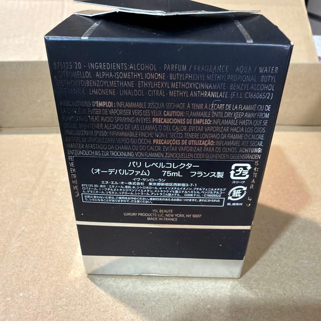 パリ　レベルコレクター　75ml