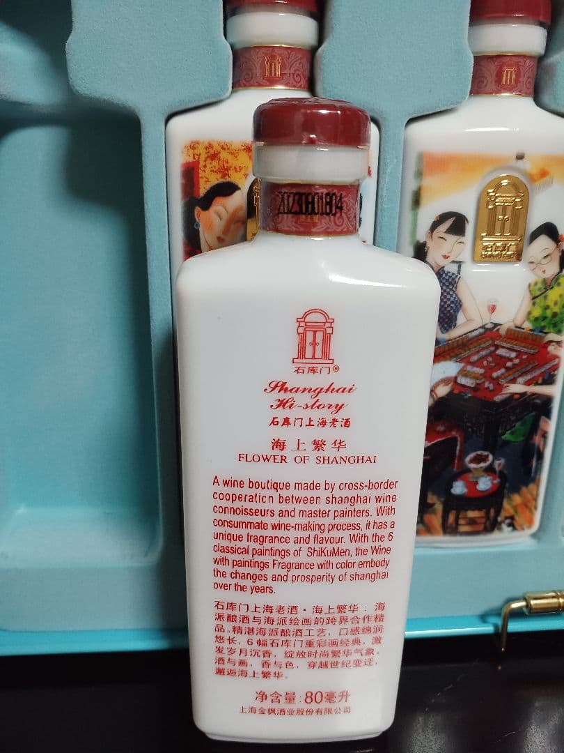 高級紹興酒❗ 石庫門 海上繁栄 黄酒 紹興酒 中国酒