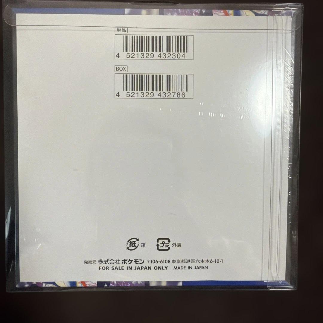 【シュリンク、ローダーつき】ニンジャスピナー 1BOX ポケモンカード