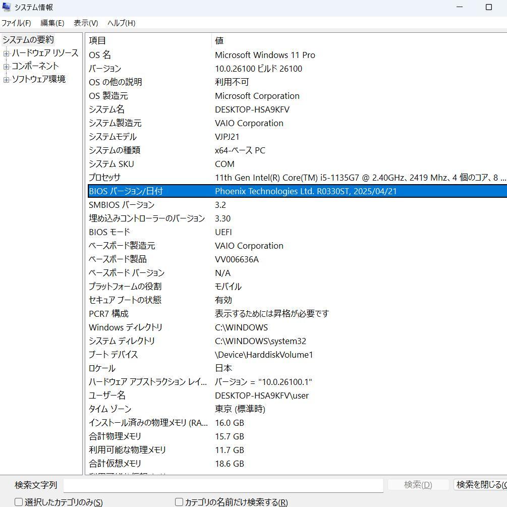 【R&H】VAIO ProPJ 11世代i5 512G 16G ノートPC