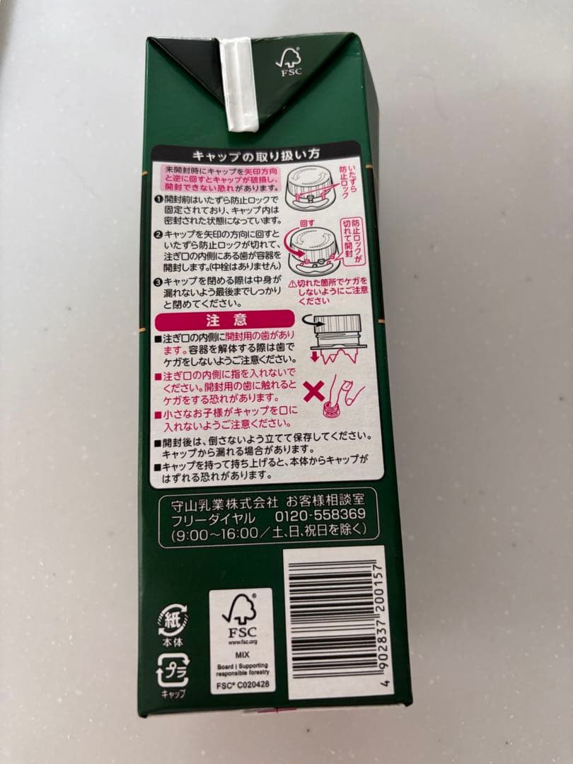 MORIYAMA COCOA ココア 1000g 6本セット