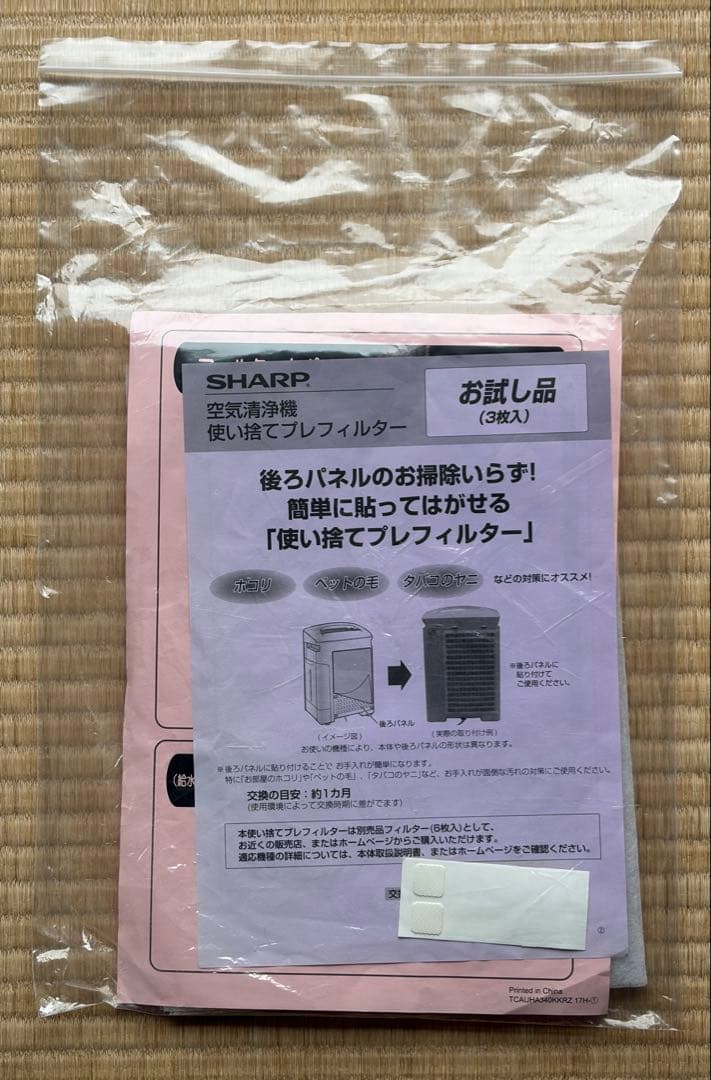 SHARP　加湿空気清浄機 プラズマクラスター7000搭載 KC-H50-W