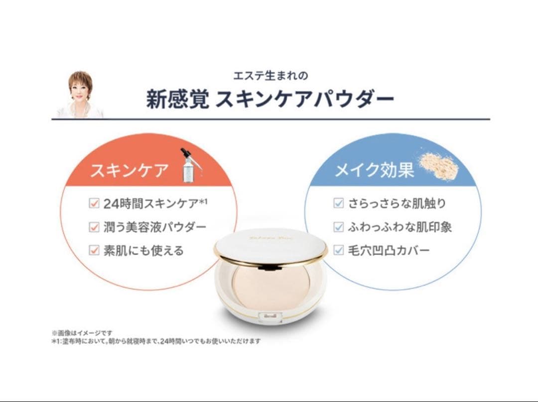 たかの友梨　エステファクトエッセンシャルパウダーEXN【2025最新】