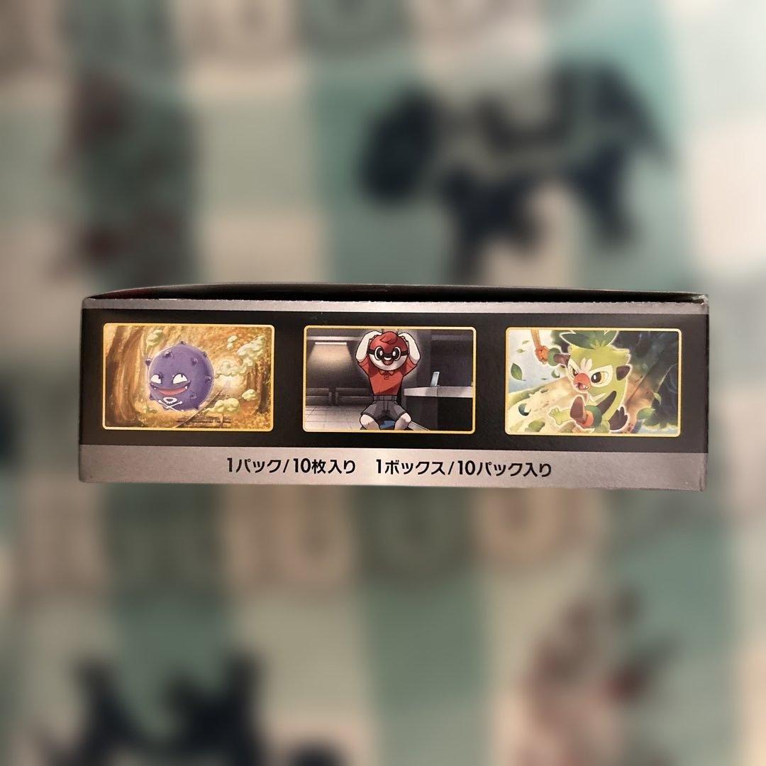 ポケモンカードゲーム シャイニースターV 1BOX シュリンクなし