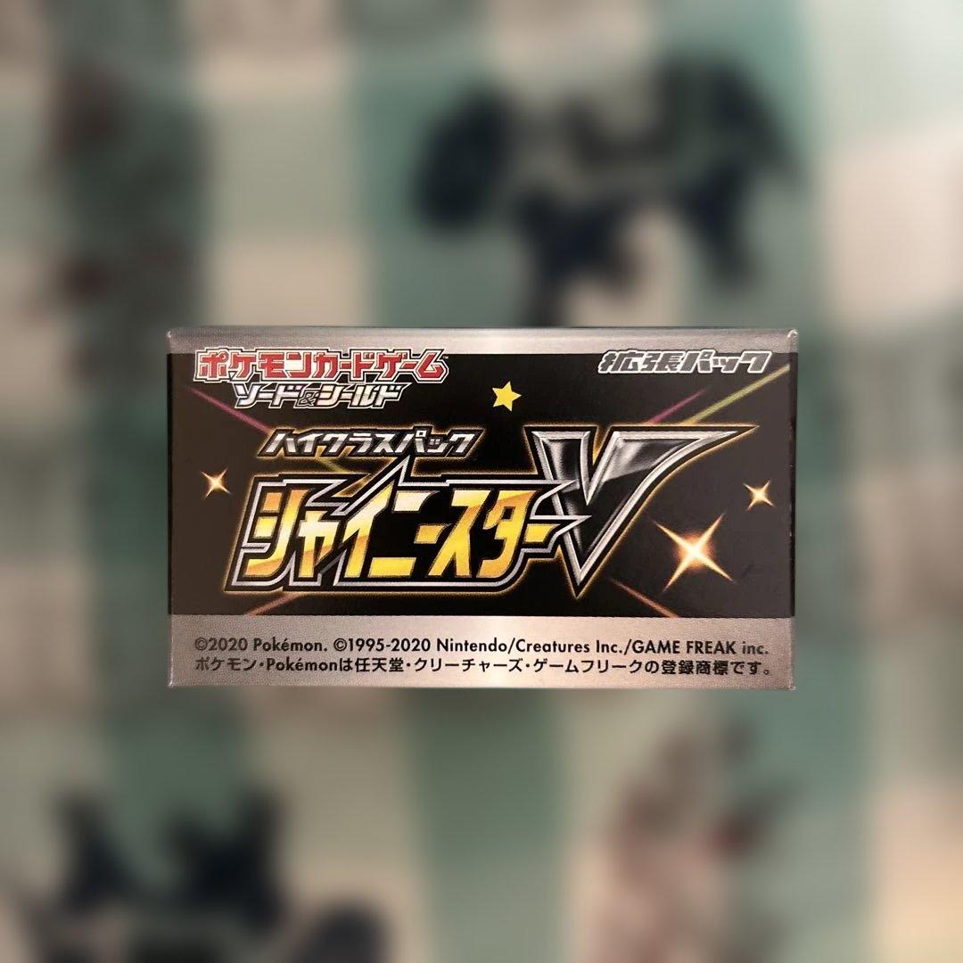 ポケモンカードゲーム シャイニースターV 1BOX シュリンクなし