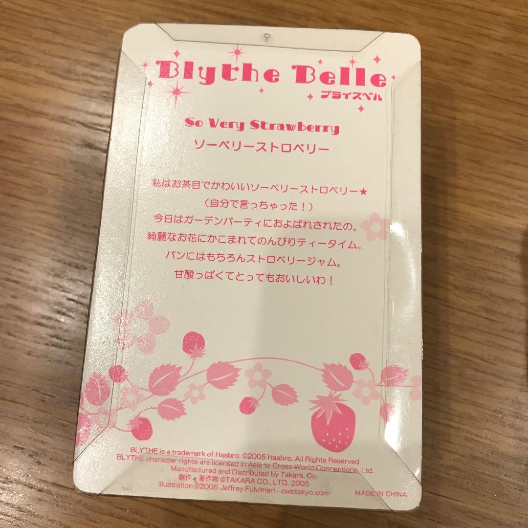 ブライスベル