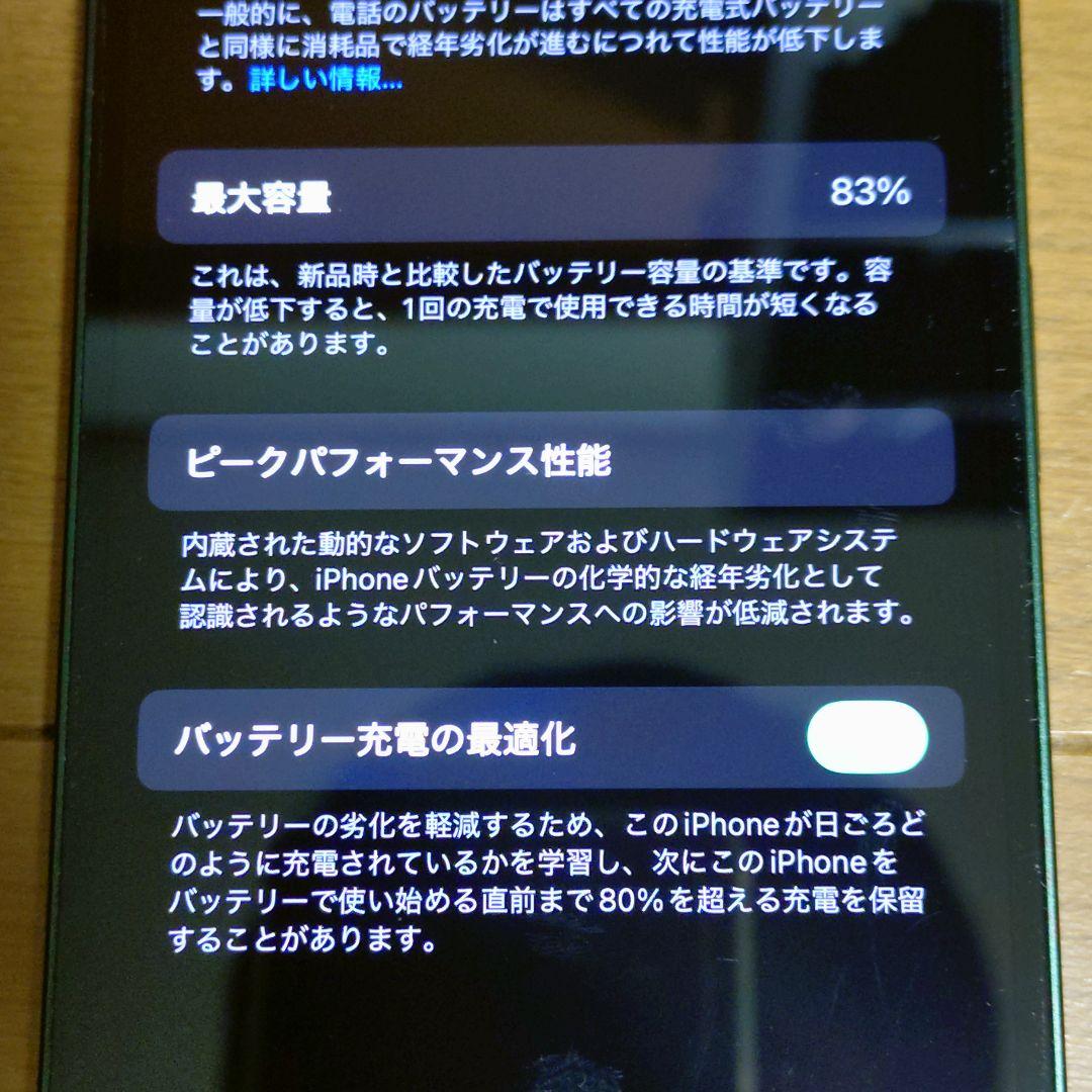 Apple iPhone 13 SIMフリー 128GB グリーン ＋ 付属品