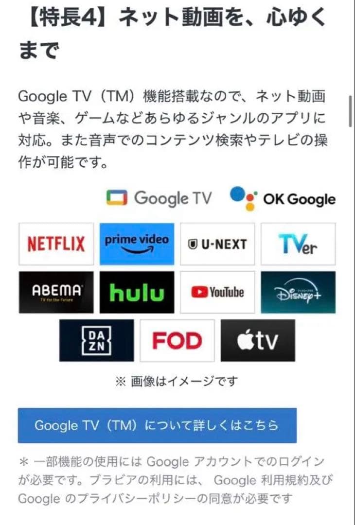 SONY BRAVIA 55型 2023年製