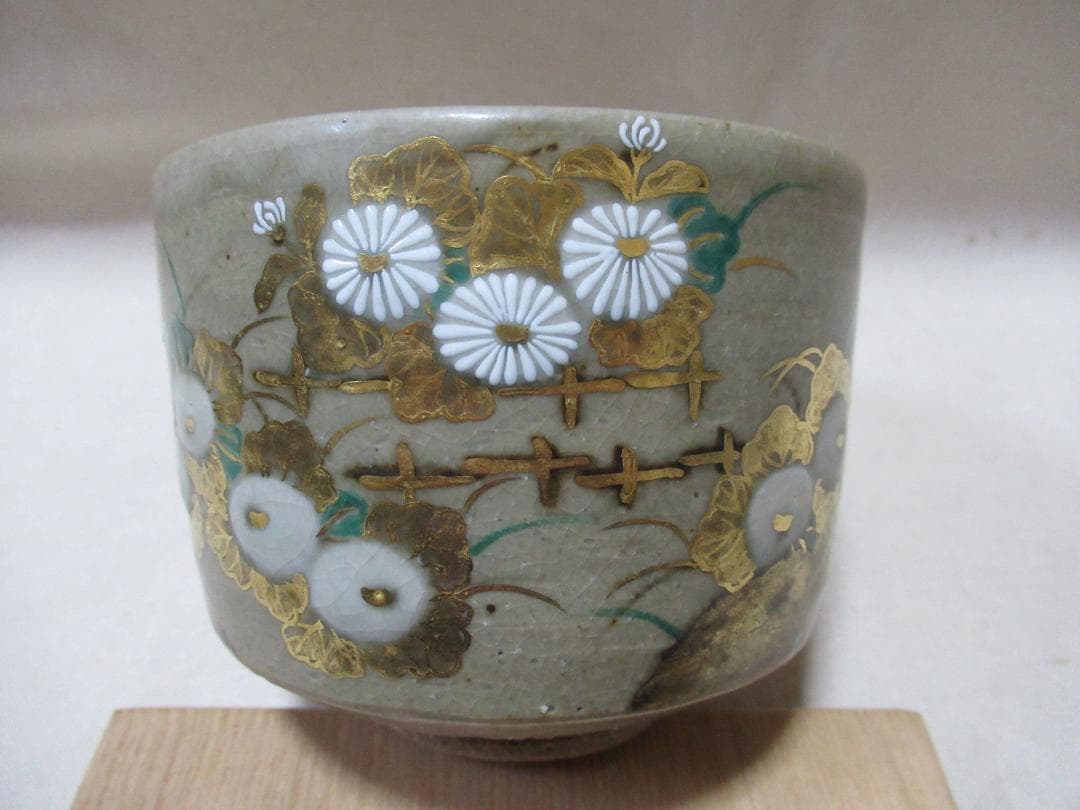 丹山　小峠葛芳造　表千家尋牛斎極め　菊の絵茶碗　共箱