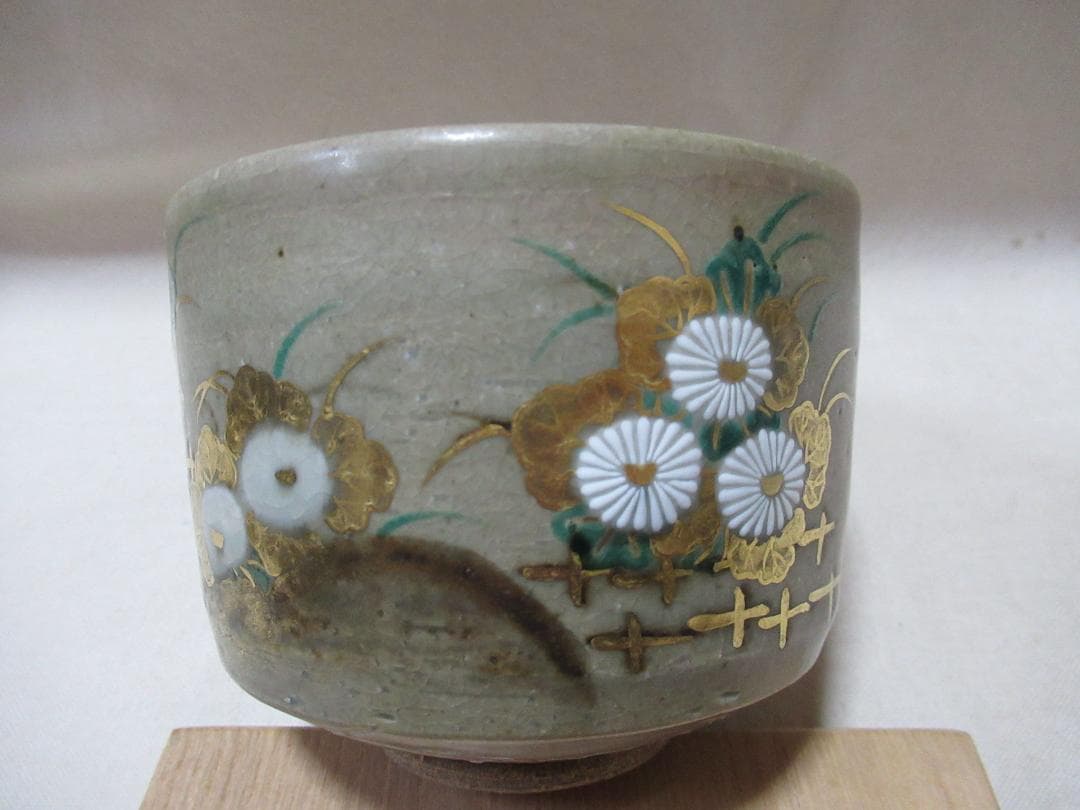丹山　小峠葛芳造　表千家尋牛斎極め　菊の絵茶碗　共箱