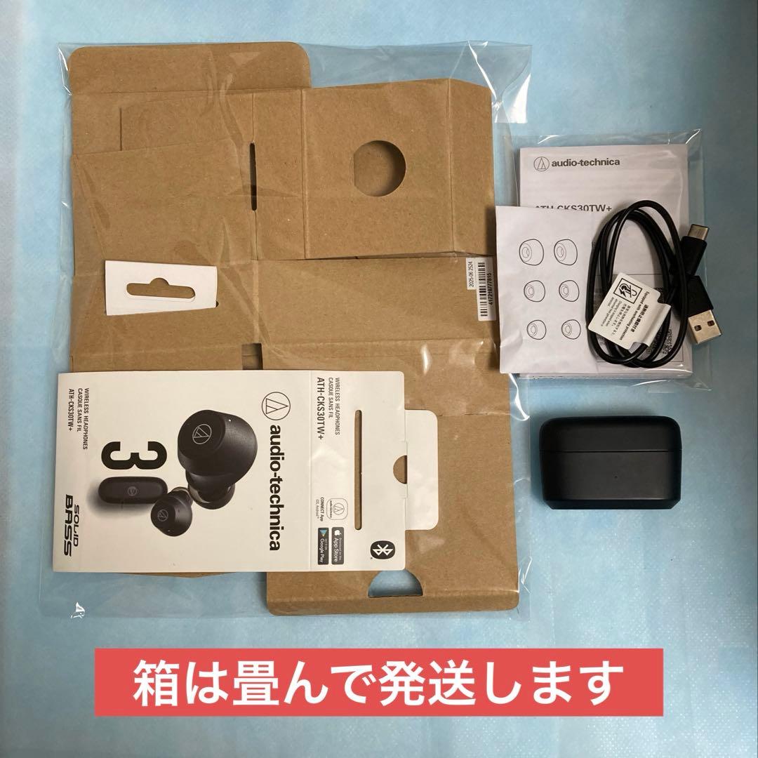 オーディオテクニカ　ATH-CKS30TW+　ワイヤレスイヤホン　マットブラック