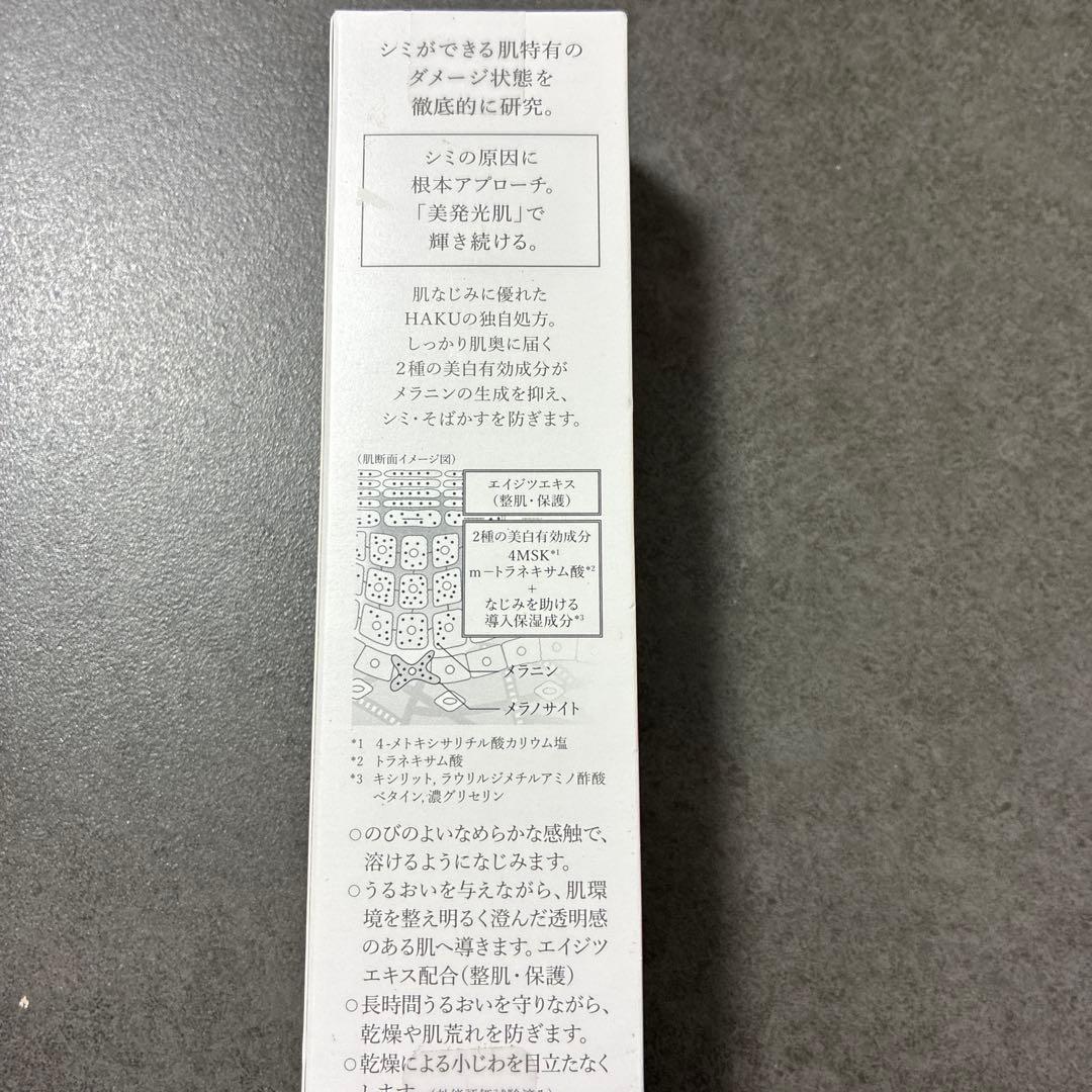 HAKU メラノフォーカスEV 3本セット