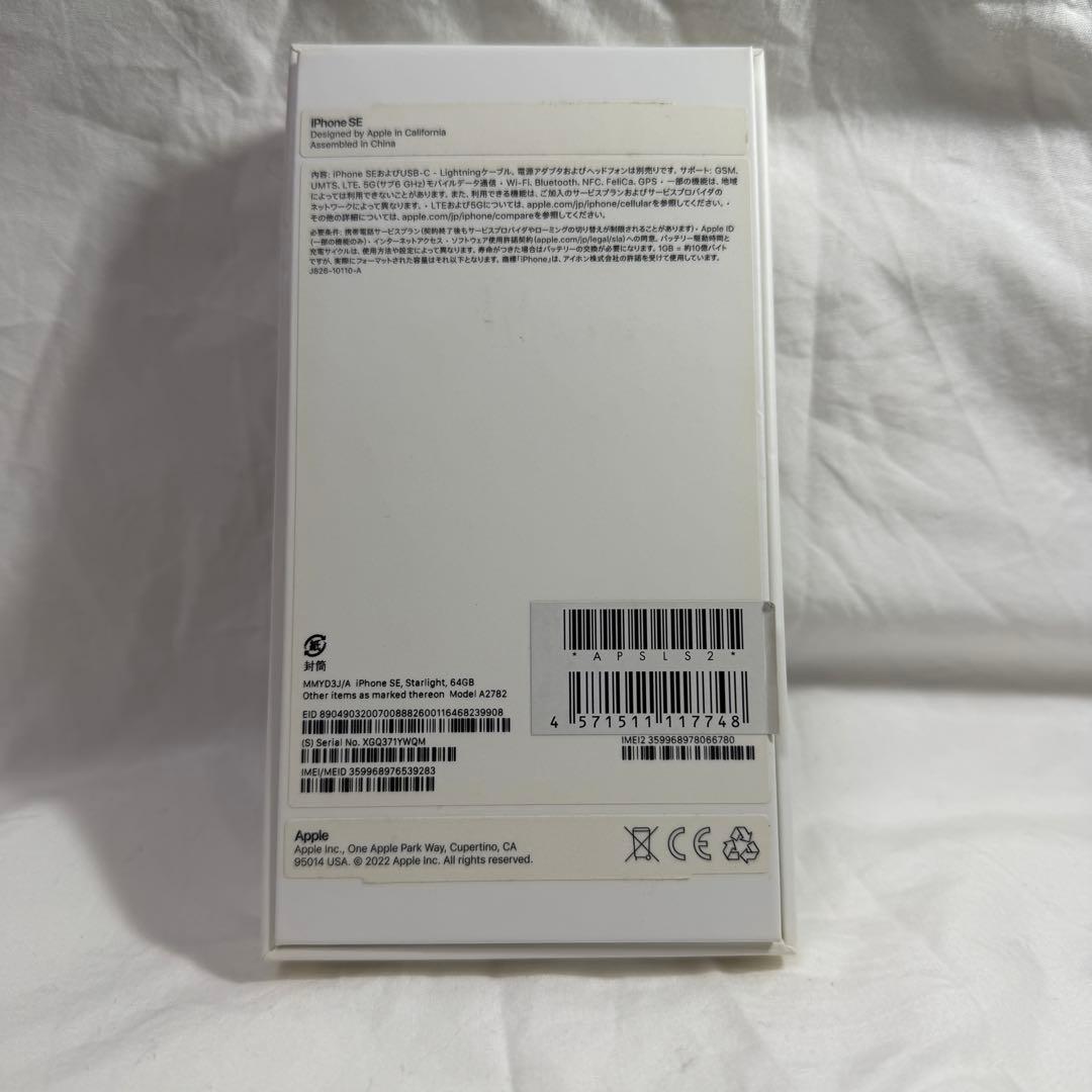✅✨美品✨iPhone SE 第3世代❣️SIM フリー ✨