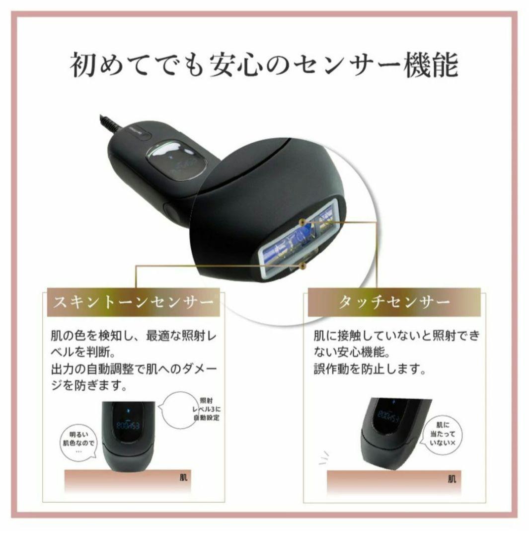 【美顔器・光脱毛】 ドクターエルミスゼロ ブラック 家庭用脱毛器 新品未使用