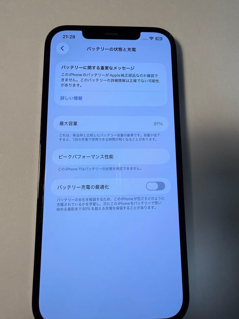 Apple iPhone 12 Pro Max パシフィックブルー