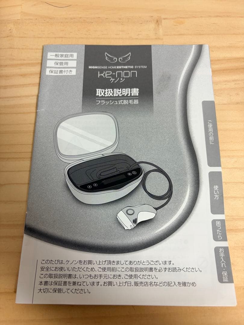 【3種カートリッジ付】ケノン Ver.6.2 眉毛脱毛付き 脱毛器