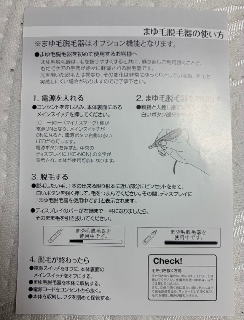 【3種カートリッジ付】ケノン Ver.6.2 眉毛脱毛付き 脱毛器