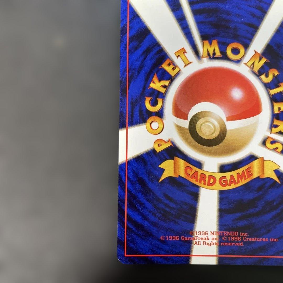 ポケモンカード旧裏　ハガネール　ポケモンカードトレーナーズvol.5付録　2w