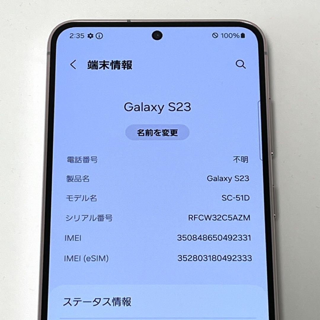 【新品同様】Galaxy S23 SC-51D docomo SIMフリー