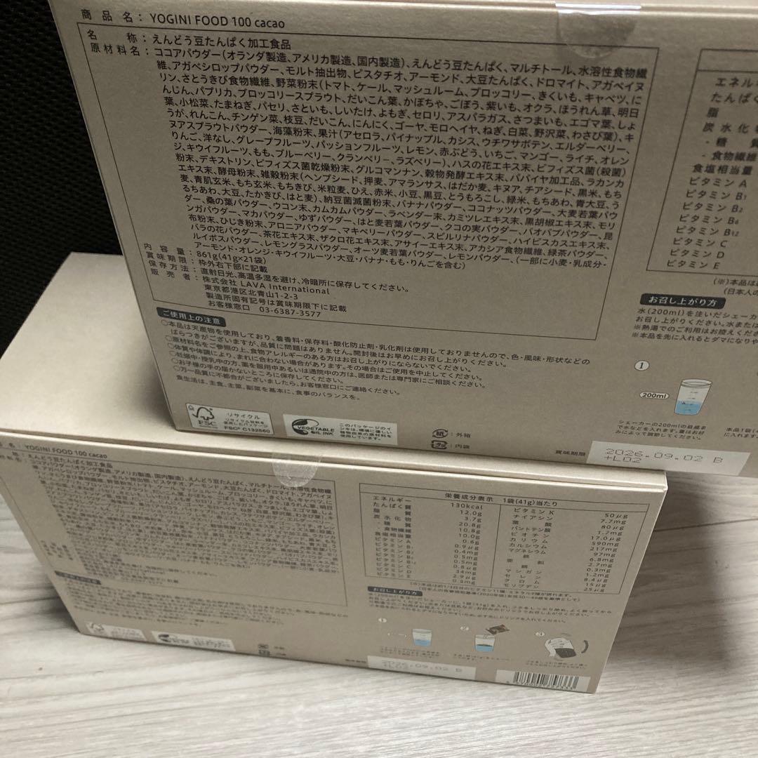 YOGINI FOOD 100 cacao 21袋 2箱 未開封