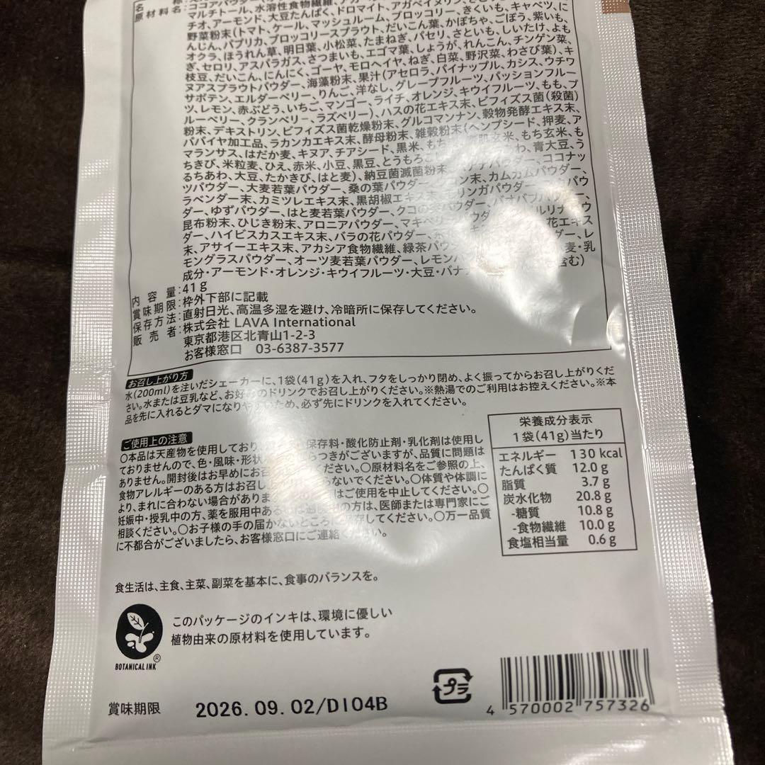 YOGINI FOOD 100 cacao 21袋 2箱 未開封
