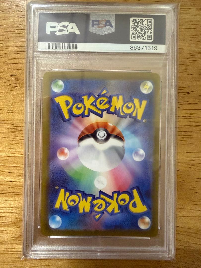 カミツレのきらめき SR VSTARユニバース 246/172 PSA10
