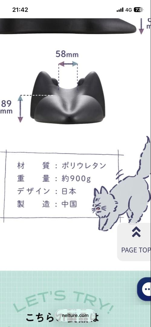 RAKUNA ラクナ 整体ネックポール＆ヒップパッド セット 美品