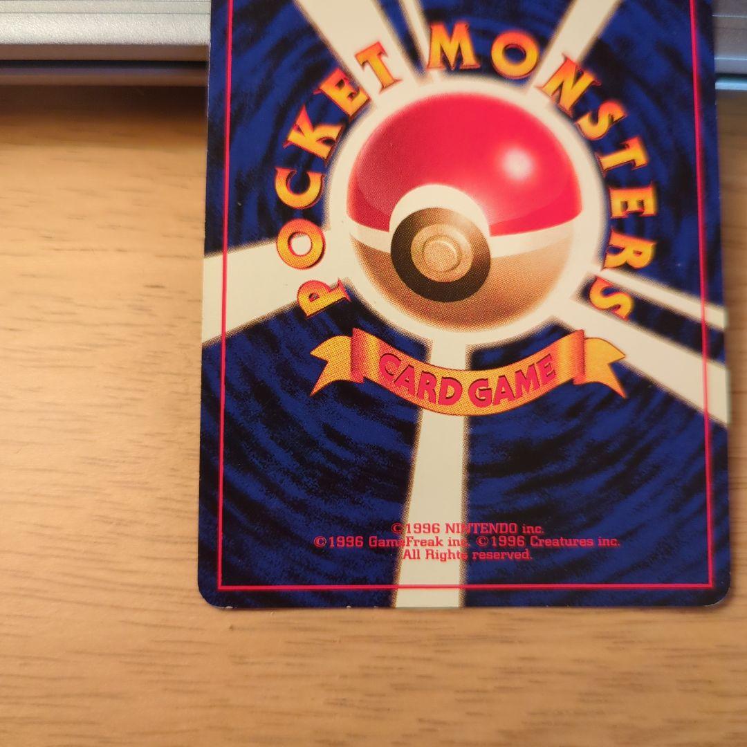 断*‬様 カイリュー_「ポケモンカードGB」 おまけカード PROMO 第1世代