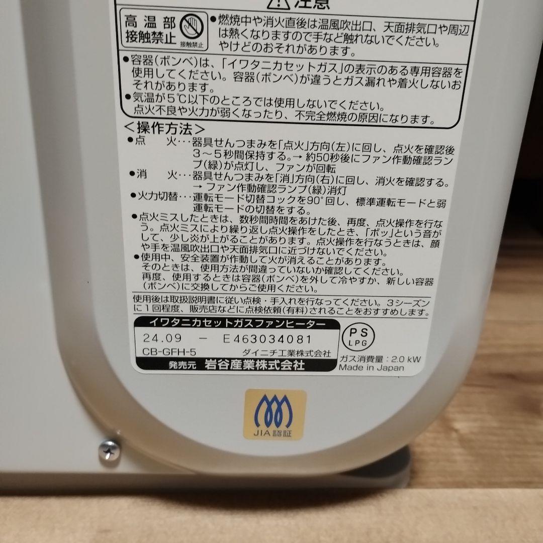 iwatani 　風暖