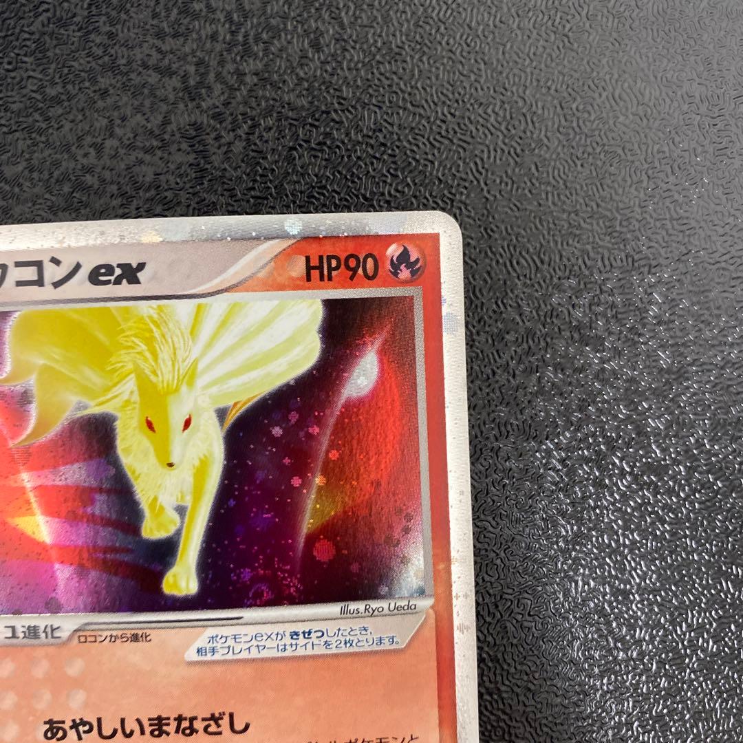 キュウコンex ポケモンカード　美品