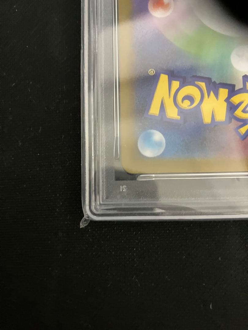 商品名:ポケモンカード フシギダネAR PSA10