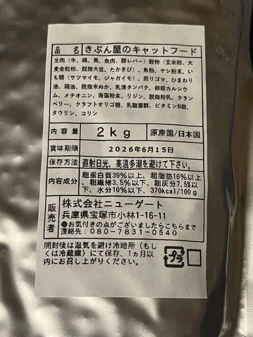 GOOD ANIMAL CAT FOOD 2kg ✖️2袋セット