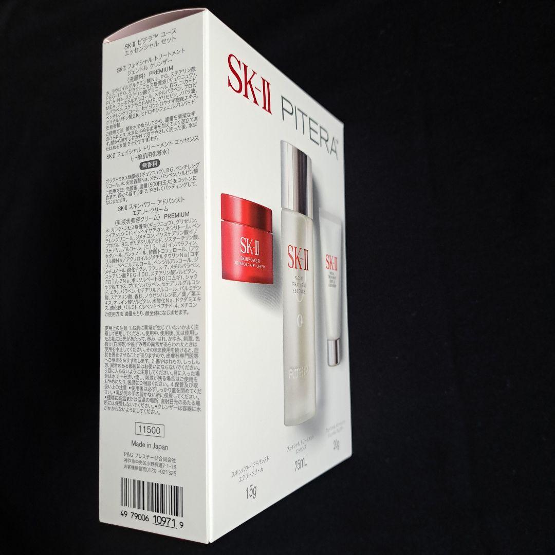 SK-II PITERA™ トライアルセット