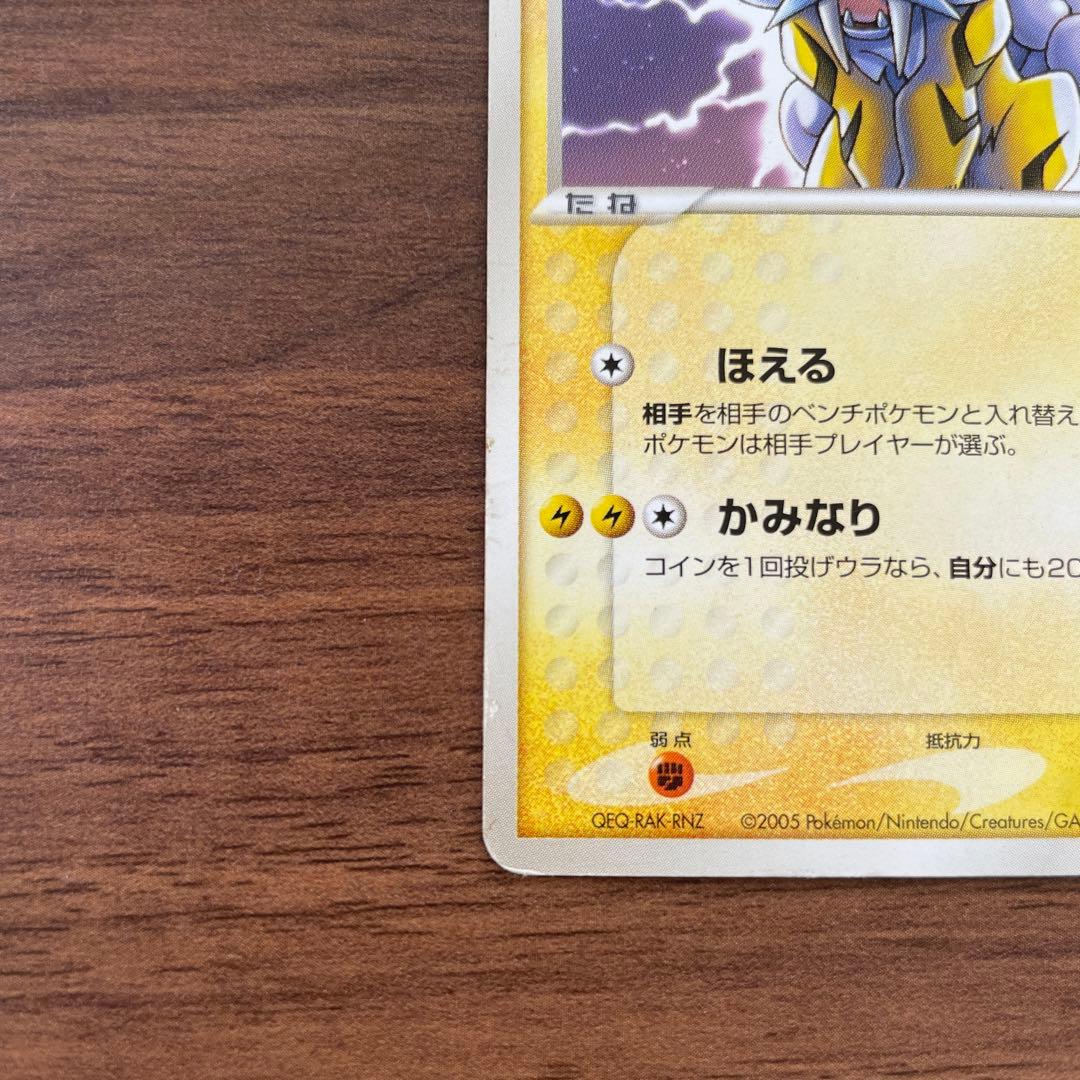ポケパーク エンテイ スイクン ライコウ ポケモンカード