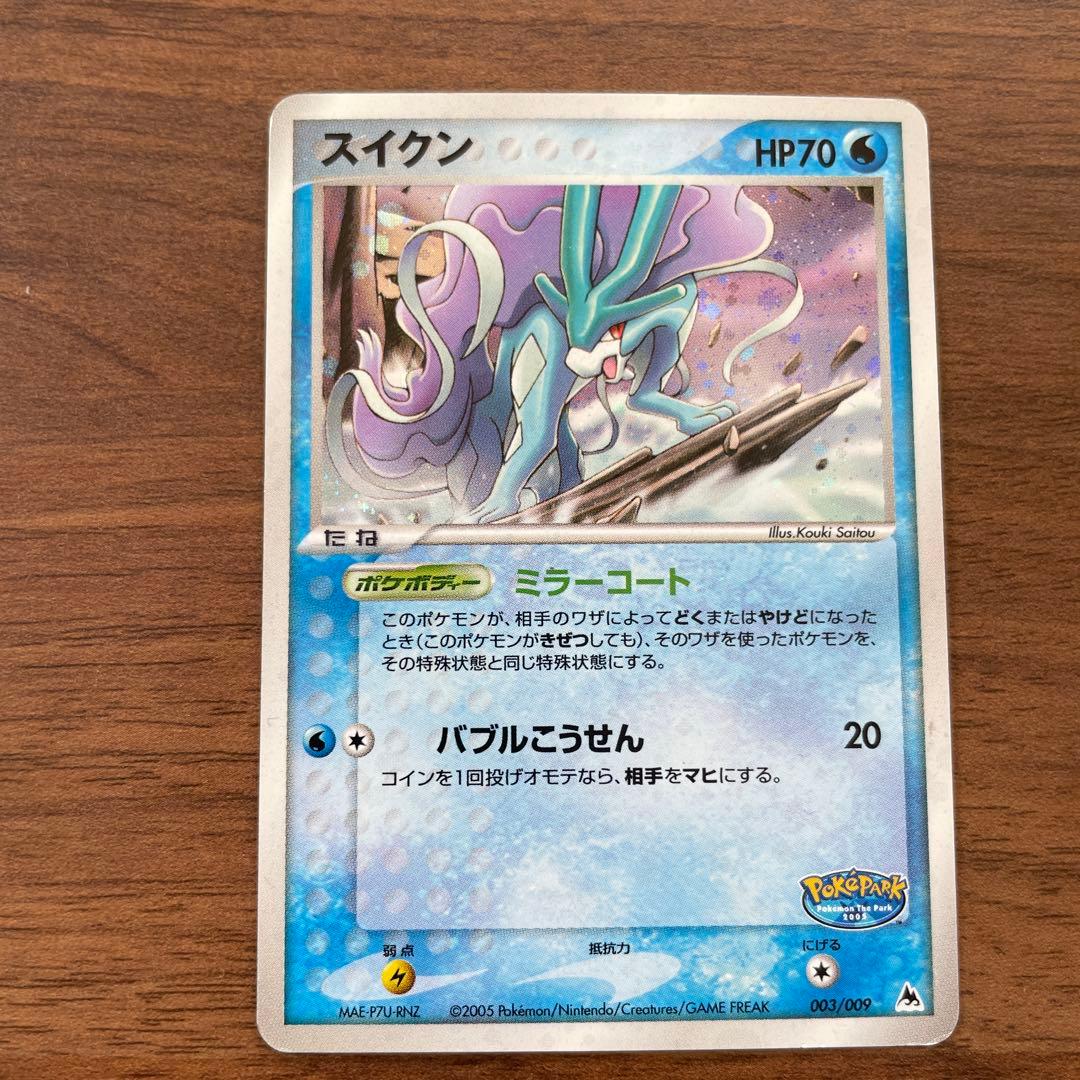 ポケパーク エンテイ スイクン ライコウ ポケモンカード
