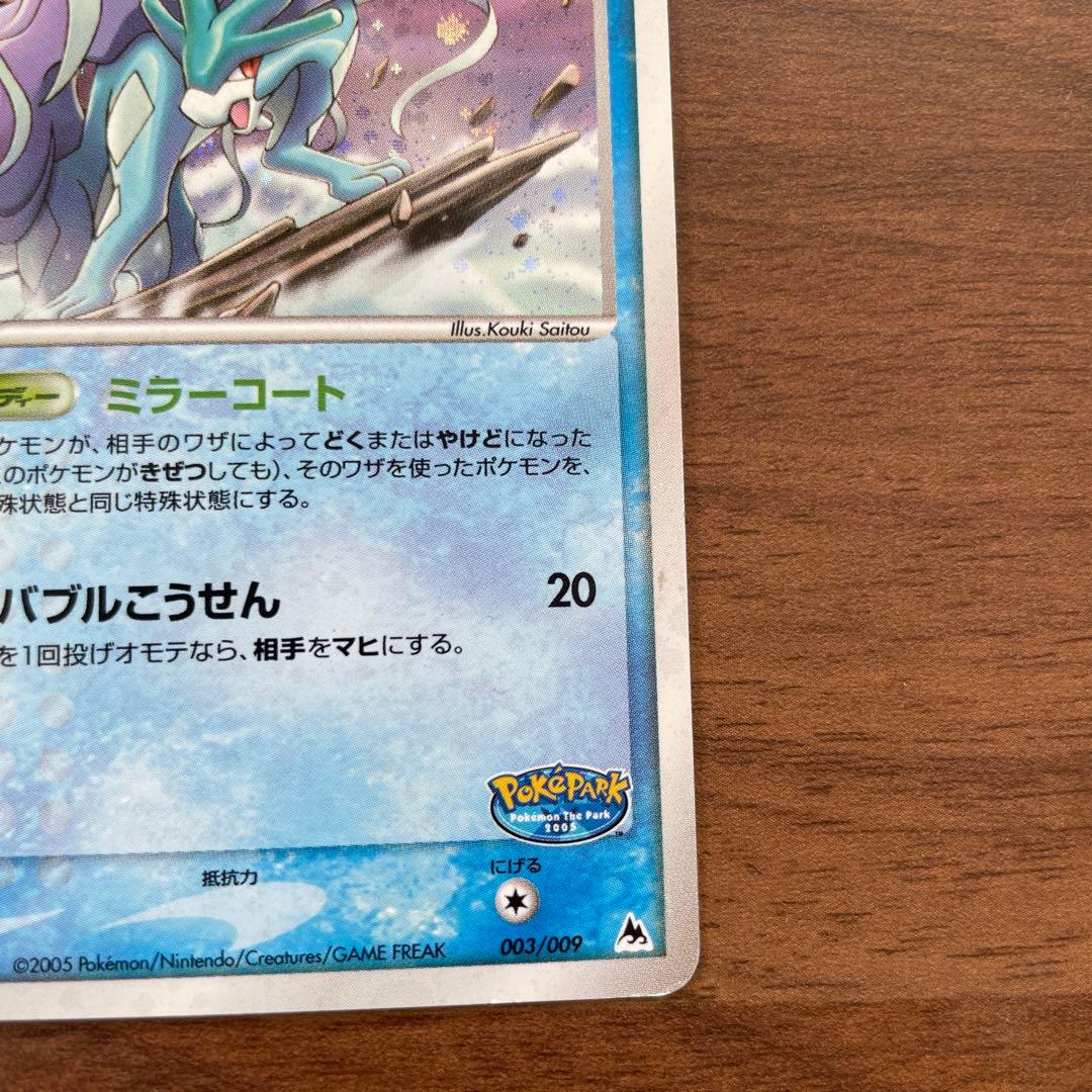 ポケパーク エンテイ スイクン ライコウ ポケモンカード