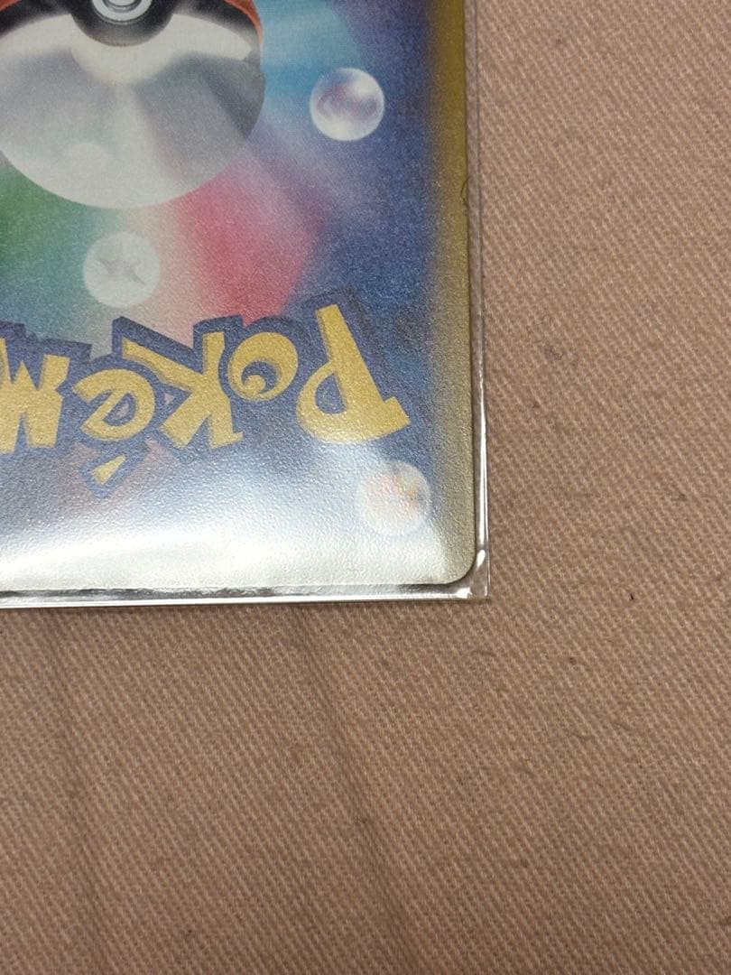 ポケモンカード　メガドリーム　メガカイリュー ex SAR