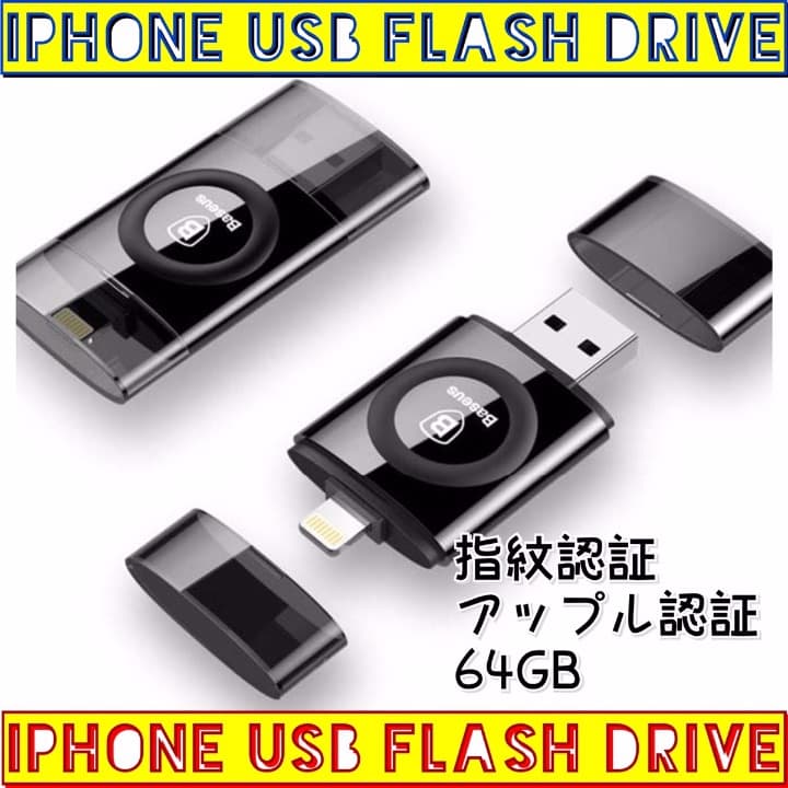 ▽目玉商品▽USBメモリー/正規代理店/アップル認定製品