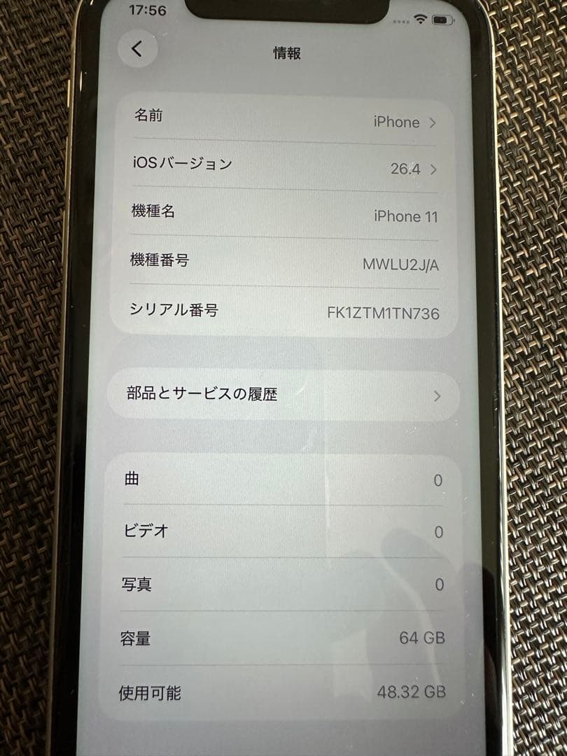 iPhone 11 ホワイト