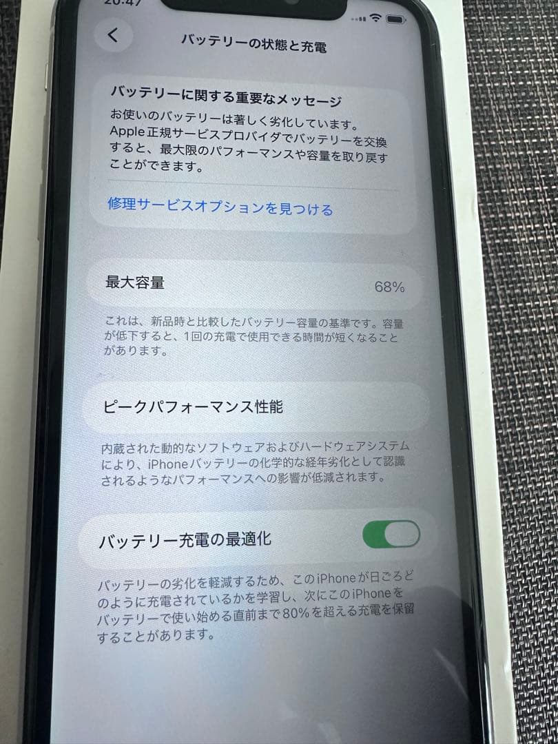 iPhone 11 ホワイト