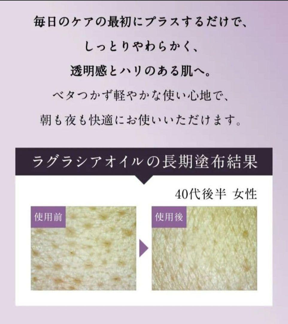 ✨️オリーブマノン　ラグラシアオイル&エスペランサエマルシオン　特別セット✨️