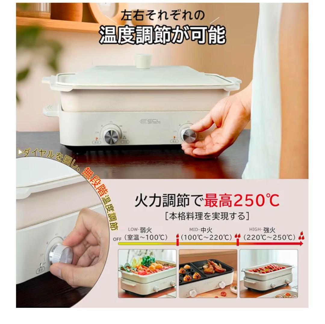 【1台多役】焼肉 鍋 たこ焼き ホットプレート 1200W 温調付☻