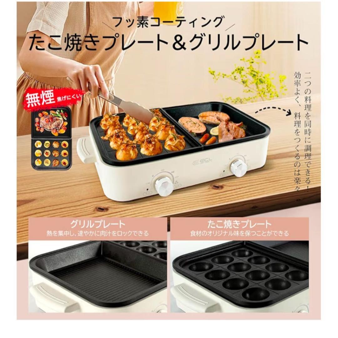 【1台多役】焼肉 鍋 たこ焼き ホットプレート 1200W 温調付☻