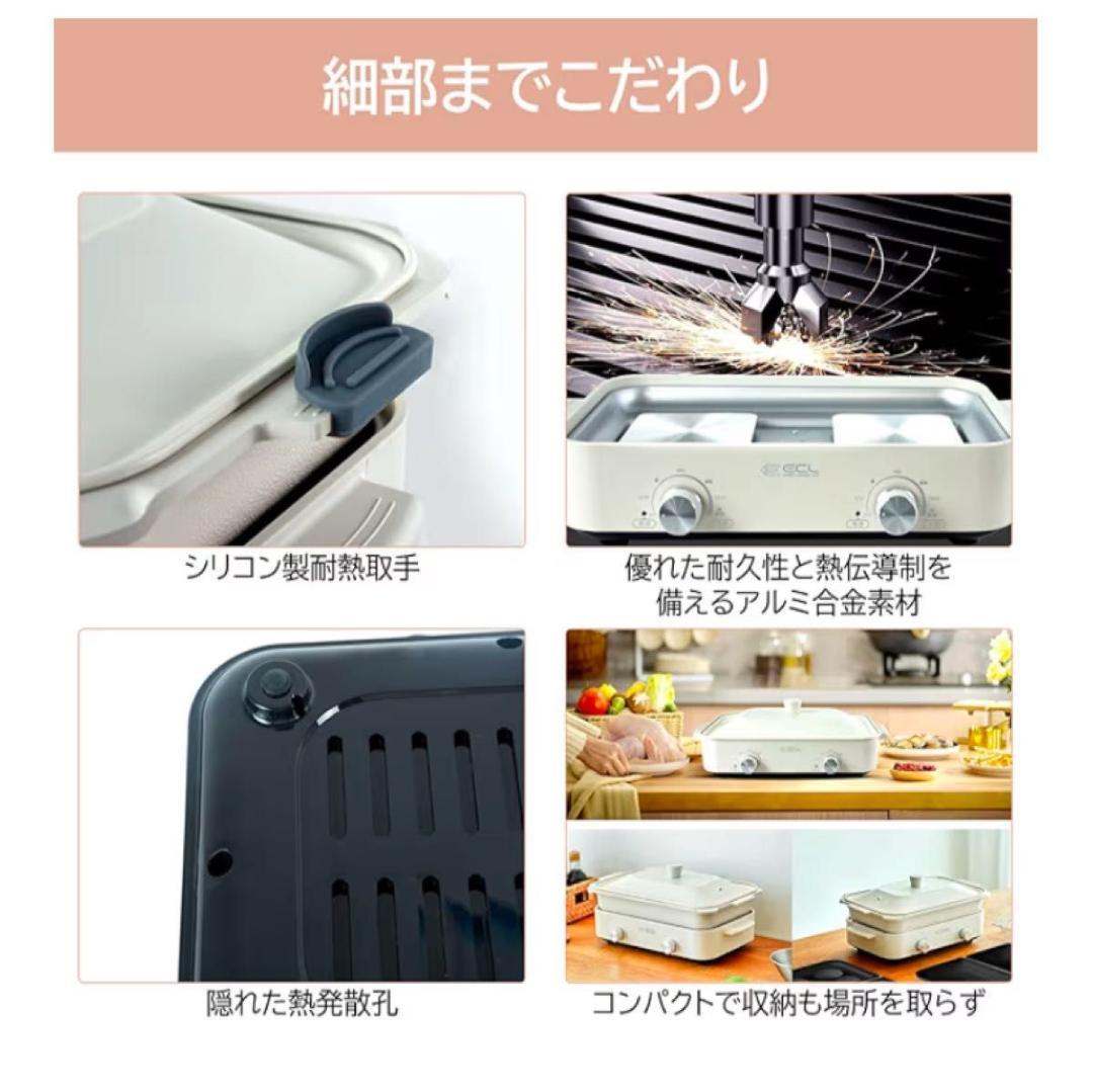 【1台多役】焼肉 鍋 たこ焼き ホットプレート 1200W 温調付☻